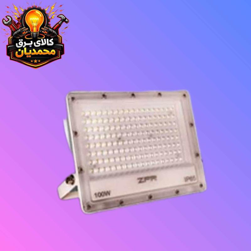 پروژکتور 100وات ZFR لنزدار