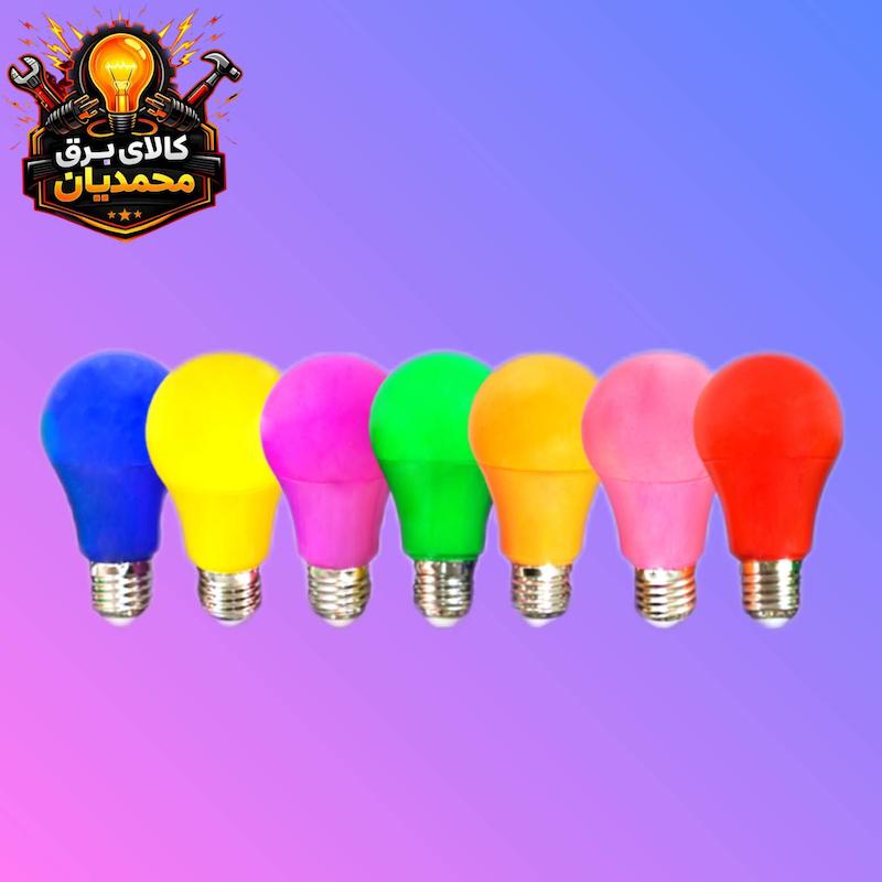 لامپ 7وات رنگی فروش 