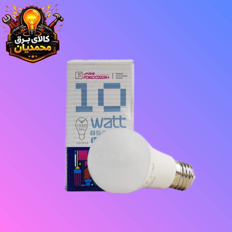 حبابی 10وات فروزش