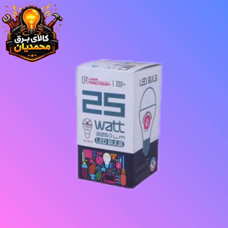 حبابی 25 وات فروزش