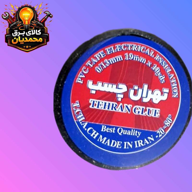 چسب برق تهران چسب 19میل