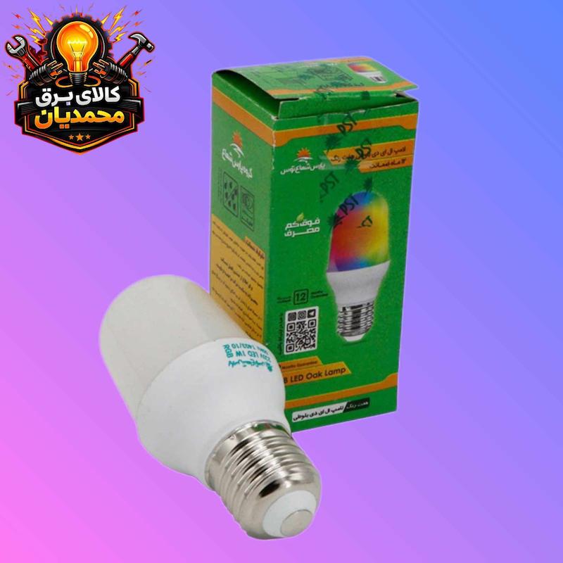لامپ بلوطی هفت رنگ RGB پارس شعاع توس