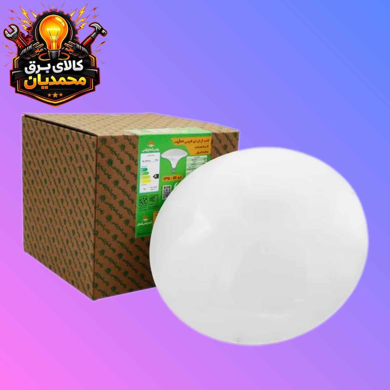 لامپ پارس شعاع توس 100وات قارچی