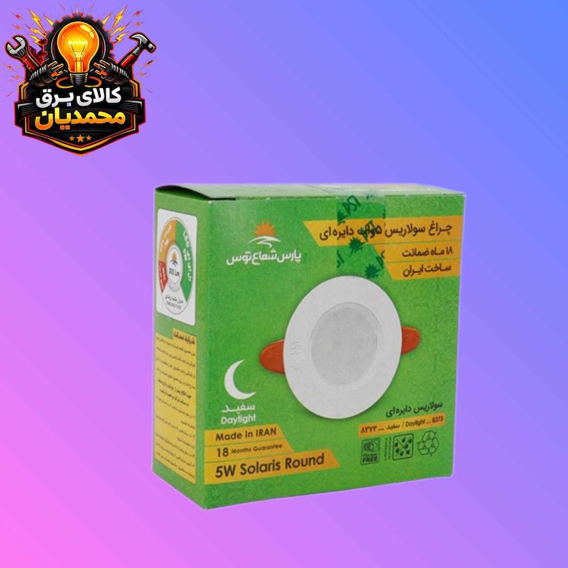 سولاریس پارس شعاع توس 5وات 