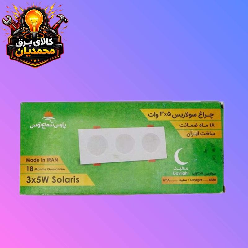 سولاریس پارس شعاع توس 5*3 سفید 