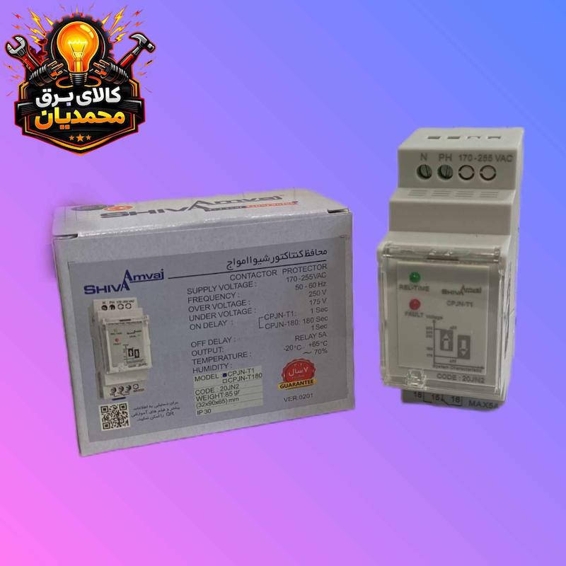 محافظ کنتاکتور شیوا انواج