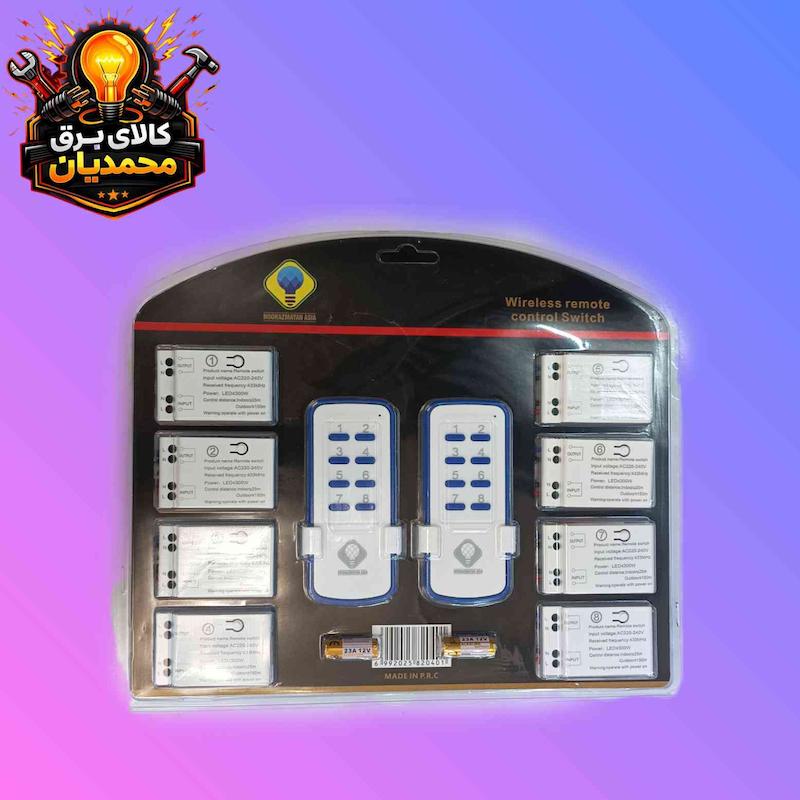 ریموت 8 کانال مجزا 