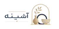 لوازم خانه و آشپزخانه آشینه