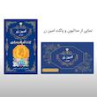 سکه پارسیان طلا 18 عیار امین زر 0.1 گرمی (100 سوت)