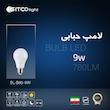 لامپ 9 وات حبابی سیتکو لایت