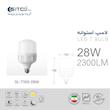 لامپ 28 وات استوانه سیتکولایت SL-T100-28W