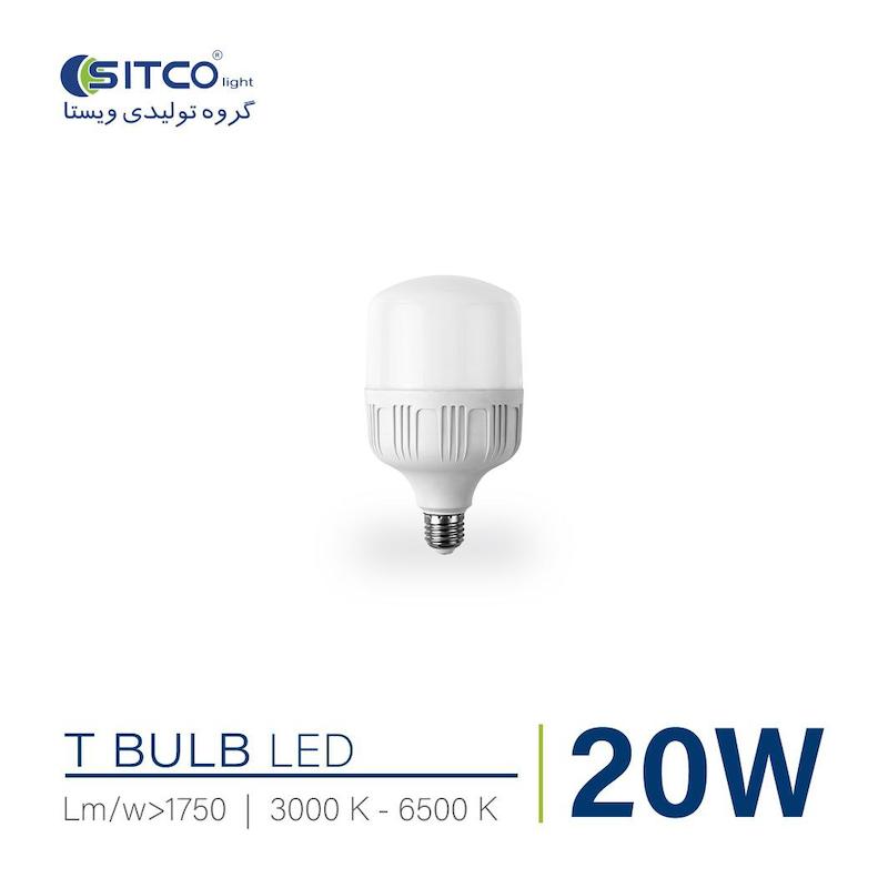 لامپ 20 وات استوانه سیتکو لایت