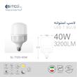لامپ 40 وات استوانه سیتکولایت SL-T120-40W