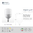لامپ 50 وات استوانه سیتکولایت SL-T140-50W