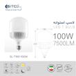لامپ 100 وات استوانه سیتکولایت ST-T160-100W