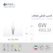 لامپ 6 وات اشکی شفاف لوستری سیتکولایت SL-CDL-6W