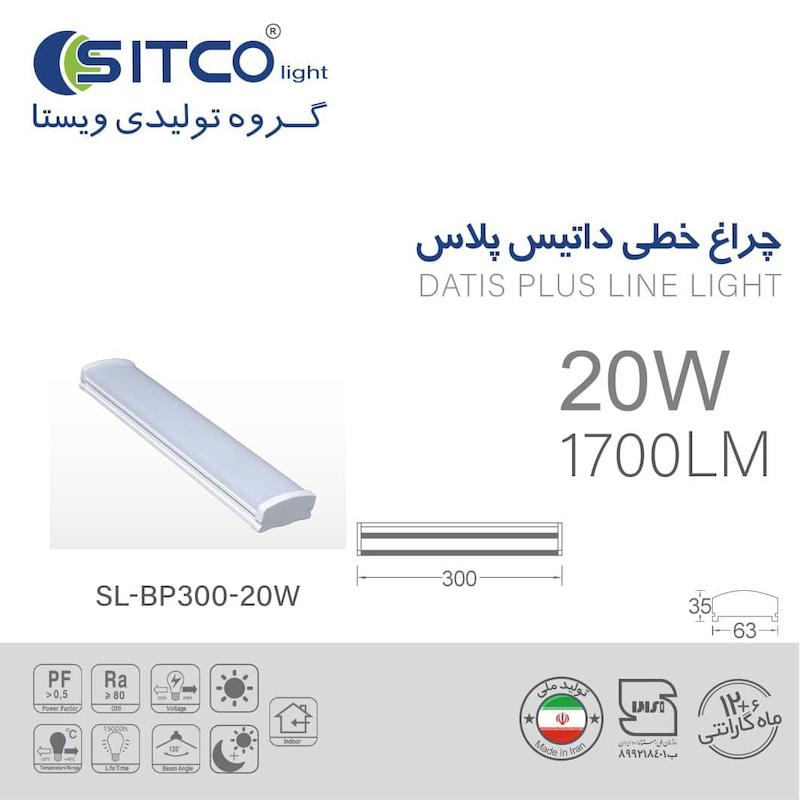 براکت 20 وات 30 سانت مدل داتیس سیتکولایت SL-BP300-20W