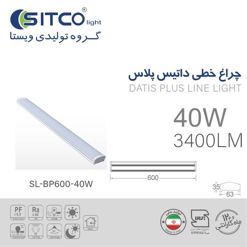 براکت 40 وات 60 سانت مدل داتیس پلاس سیتکولایت SL-BP600-40W