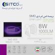 ریسه شلنگی وایرلس تراکم 120 سیتکولایت (100متر) STRIP-LIGHT-2835