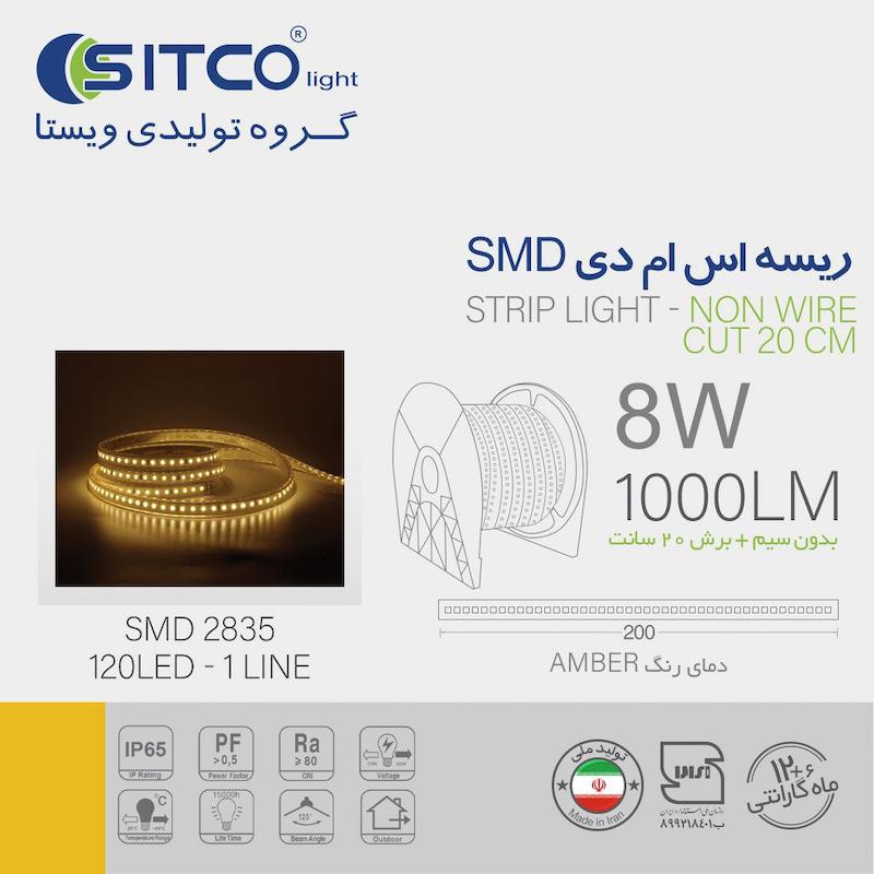 ریسه شلنگی وایرلس تراکم 120 سیتکولایت (100متر) STRIP-LIGHT-2835