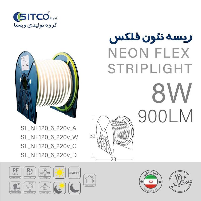 ریسه نئون فلکسی وایرلس 220ولت سیتکولایت (50متری)