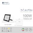 پروژکتور 100 وات مدل آیلا سیتکولایت