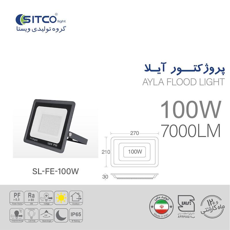 پروژکتور 100 وات مدل آیلا سیتکولایت