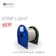 ریسه شلنگی وایرلس تراکم 120 سیتکولایت (100متر) STRIP-LIGHT-2835