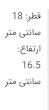 جا برنجی لیمون ۳ لیتر