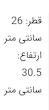 جا برنجی لیمون ۱۲ لیتر