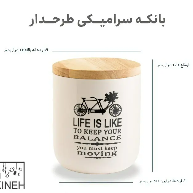  بانکه سرامیکی طرحدار  لوکسینه