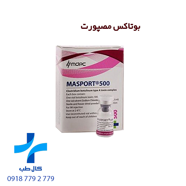 بوتاکس مصپورت Masport