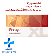 فیلر فیوریج ایکس ال | Fiorage XL دارای لیبل وزارت بهداشت