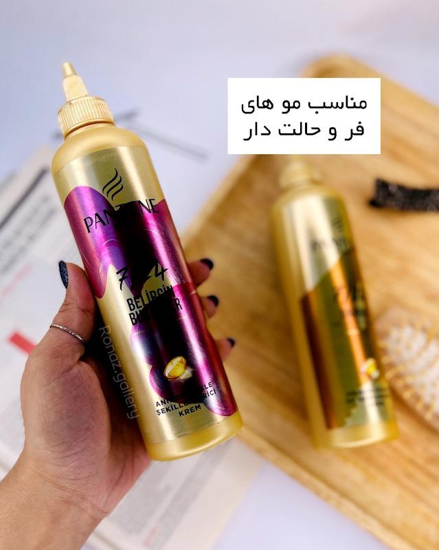 ماسک موی پنتن 