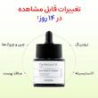 سرم رتینول کوزارکس