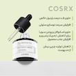 سرم رتینول کوزارکس