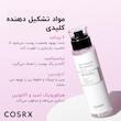 سرم بوستر تقویت کننده 6 پپتاید کوزارکس