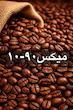 قهوه میکس 90-10