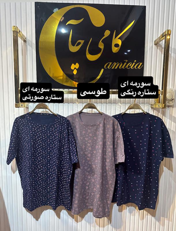 تیشرت پنبه ویسکوز