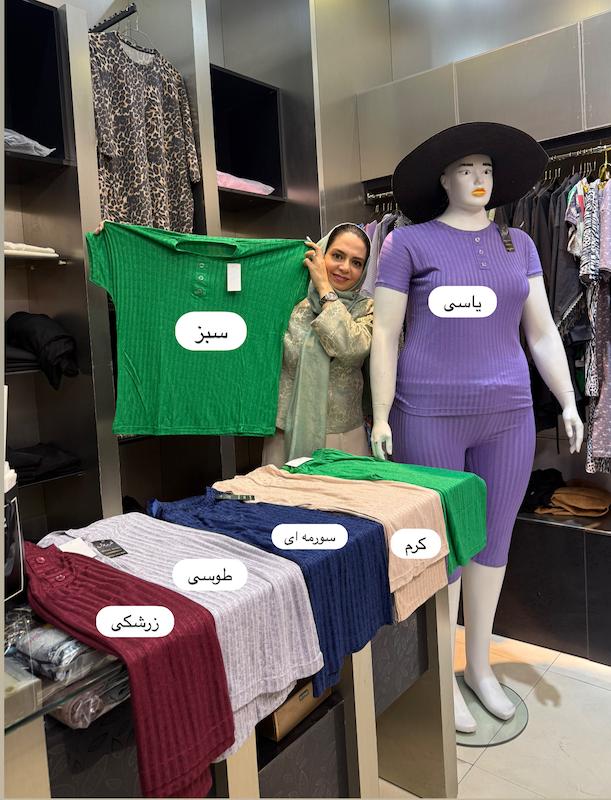 ست تاپ وشلوارک پلیسه