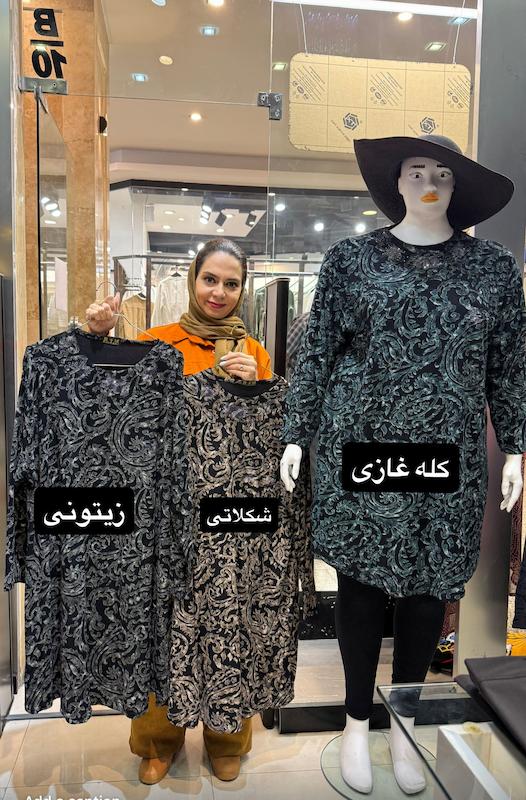 تونیک ترمه