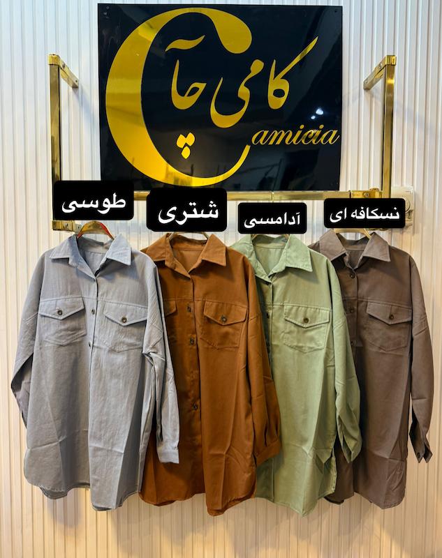 شومیز مانتویی پاییزی