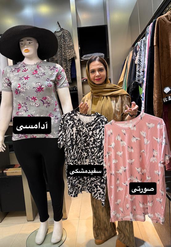 تیشرت سه طرح