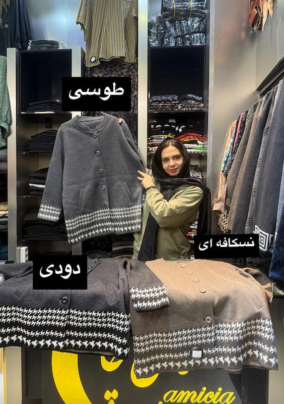 ژاکت بافت پیچازی