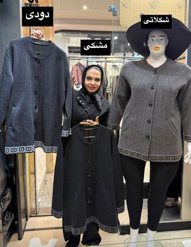 کت بافت خورشیدی