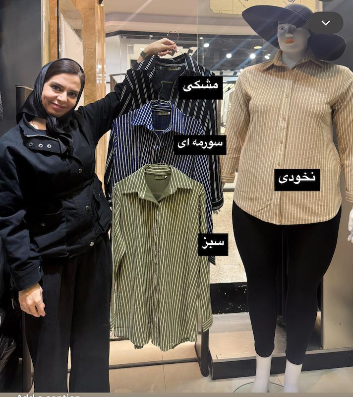 شومیز دیپلمات حوله ای