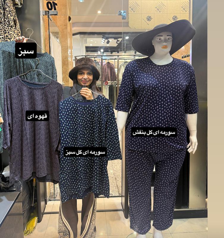 تیشرت وشلوار نازنین