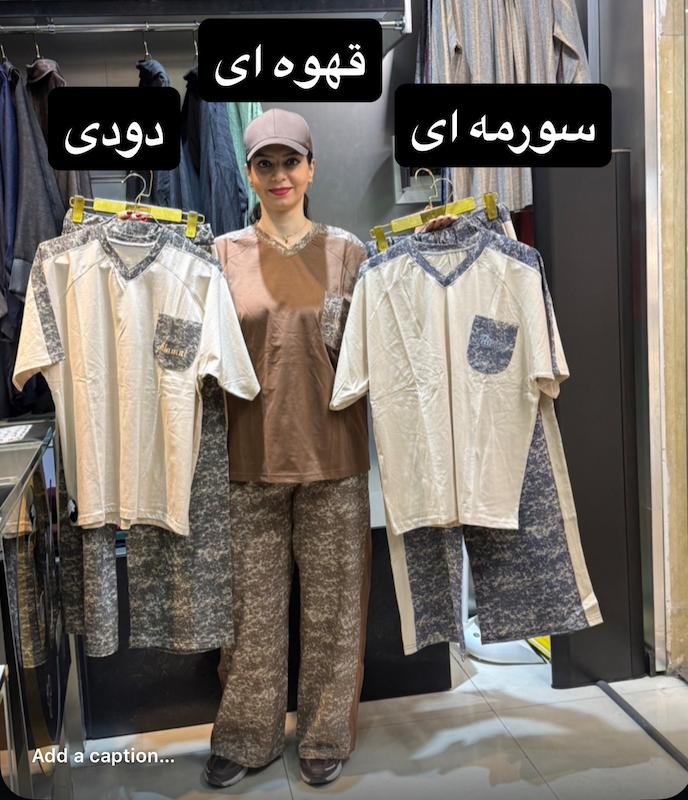 ست تیشرت شلوار یقه هفت