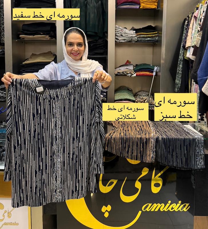 بلوز خط عمودی