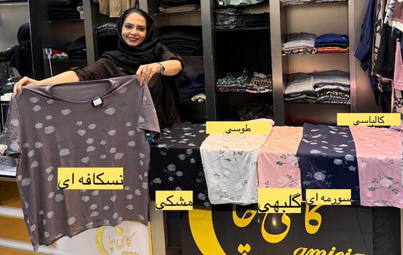 تیشرت شکوفه